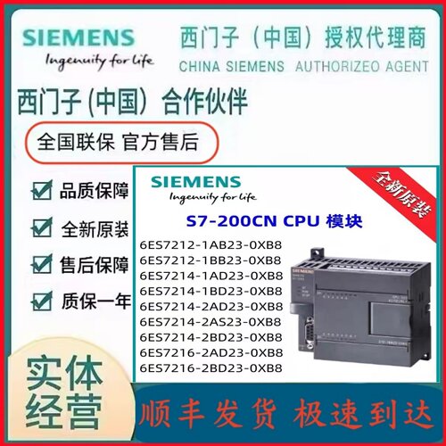 西门子6ES7214-2AD23-0XB8模块