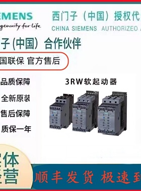 软启动器3RW4026/4027/4028/4036/4037/4038/4046/4047-1BB04/14