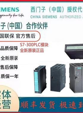 西门子S7-300CPU编程/312/313C-2DP/314C/314C-2PN/DP/315-2PN/DP