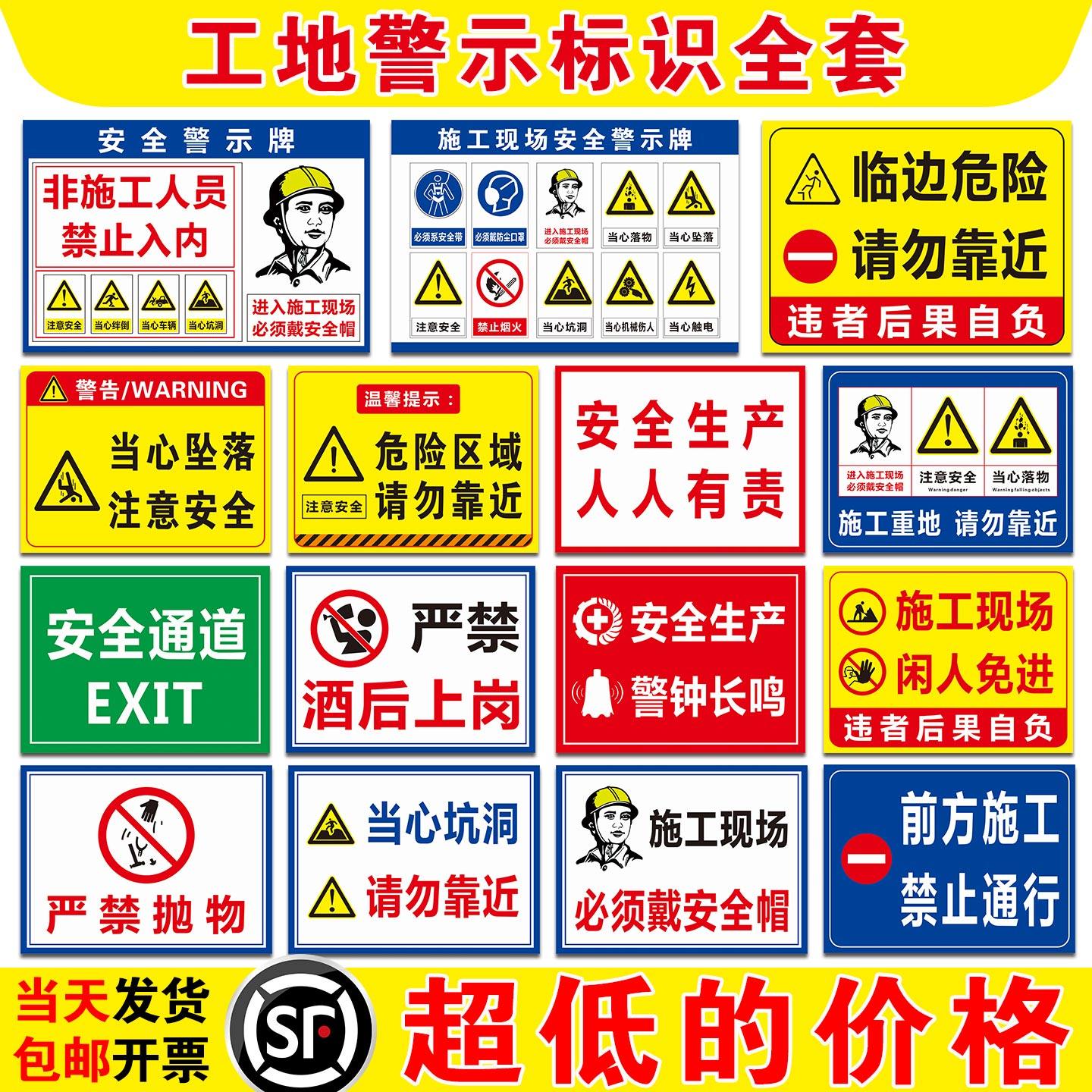 建筑工地安全生产警示牌标识必须戴安全帽标志前方施工现场告示牌