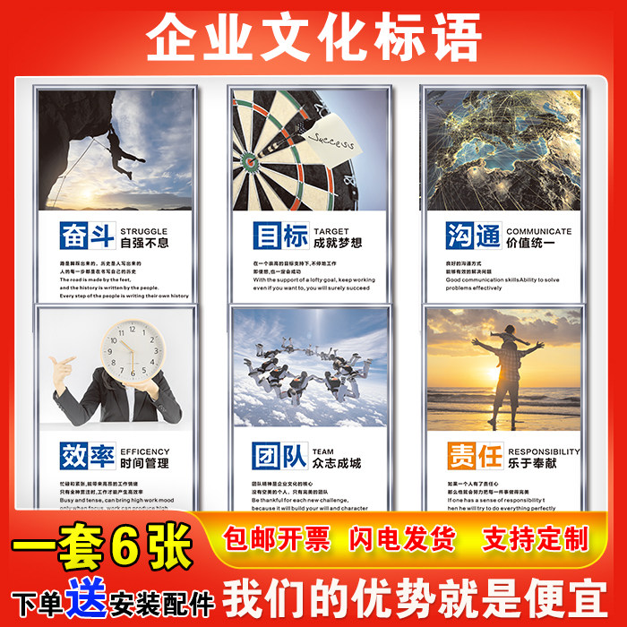 企业文化公司工厂车间办公室激励励志团队会议室标语塑料边框kt板