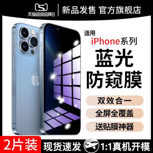 适用iPhone17/16/15/14/13钢化膜