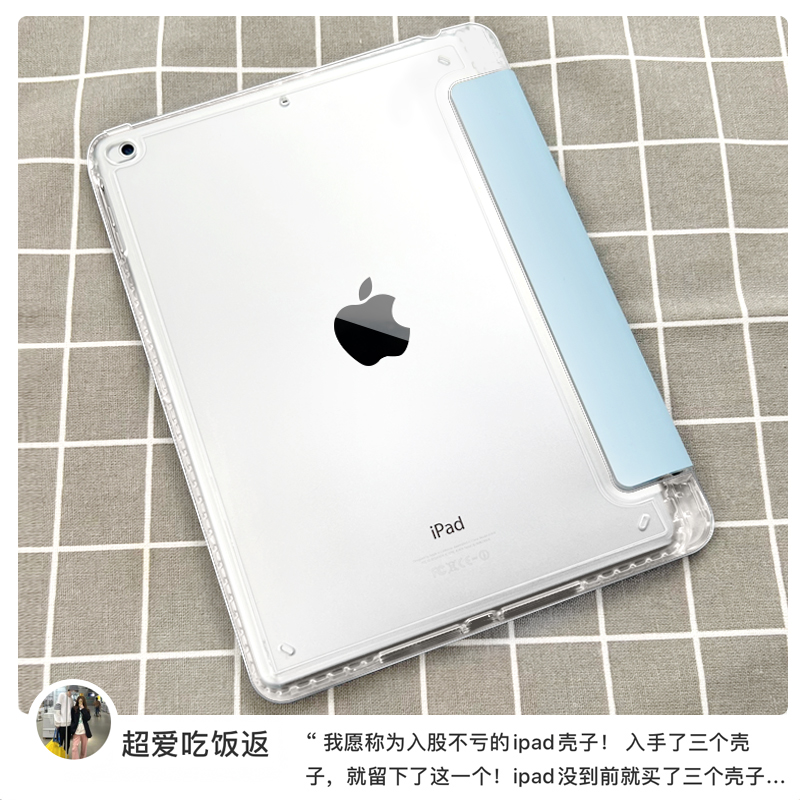 适用ipadpro保护壳ipad10保护套air5透明9带笔槽2021苹果mini6平板2019十第九代七2018五ipd7亚克力2020六4八