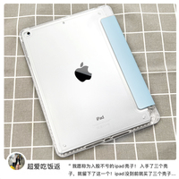 新款適用ipad保護(hù)殼帶筆槽亞克力