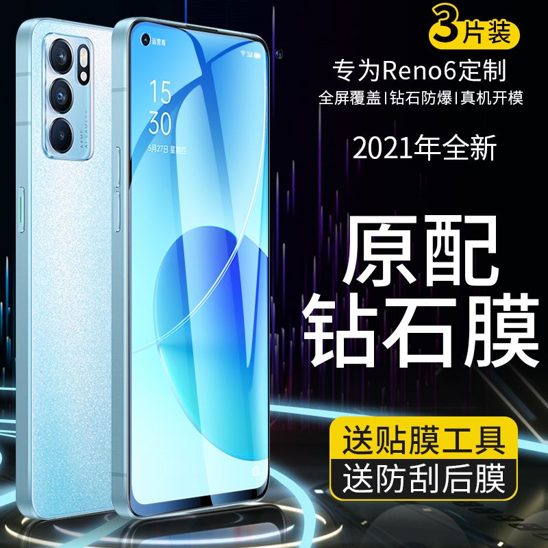 适用opporeno6钢化膜reno7pro防窥8pro+全屏se手机opporone防窥膜opporeon6贴膜opreno防偷窥0opooreno十oppo 3C数码配件 手机贴膜 原图主图