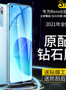 适用opporeno6钢化膜reno7pro防窥8pro+全屏se手机opporone防窥膜opporeon6贴膜opreno防偷窥0opooreno十oppo