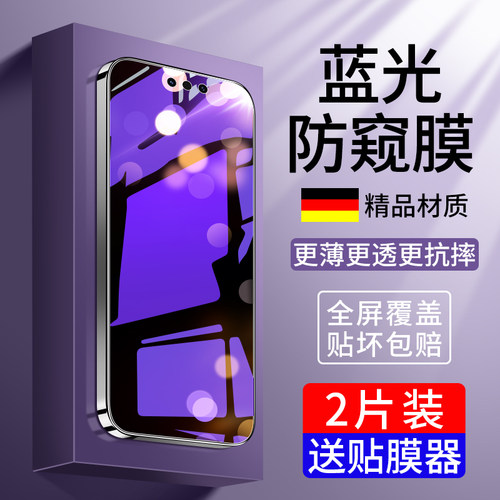 适用Mate80蓝光防窥膜Pura90Pro