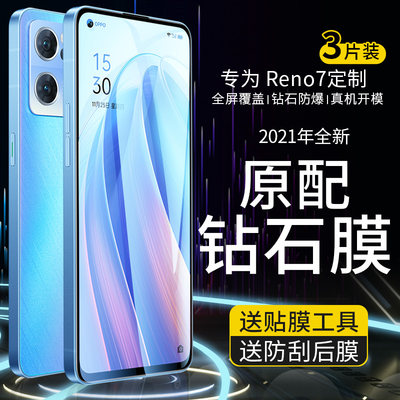 适用opporeno7钢化膜reno8pro手机膜opopreno7se防窥膜opreno7全屏reon+防窥oppo0ppo原装opooreno十opporone