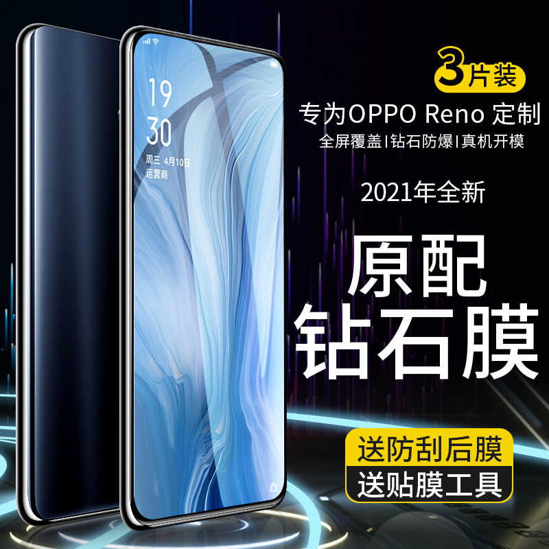 opporeno钢化膜reno2十倍变焦版