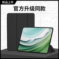matepadpro11保護(hù)套2024款保護(hù)殼
