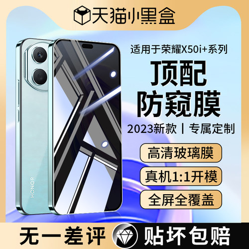 荣耀x50i+钢化膜x70手机x60i贴膜