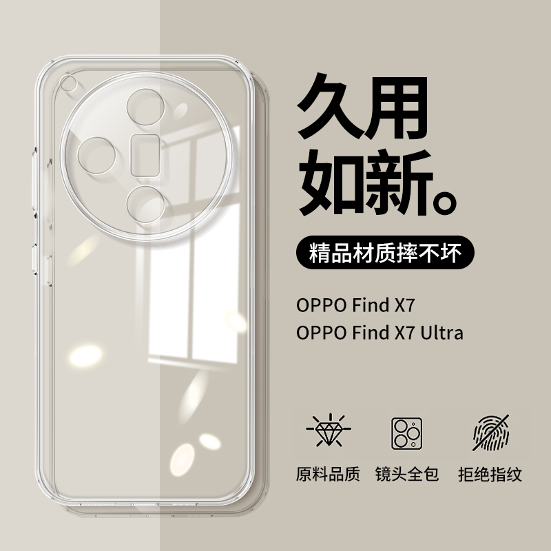 oppofindx7手机壳findx7pro透明