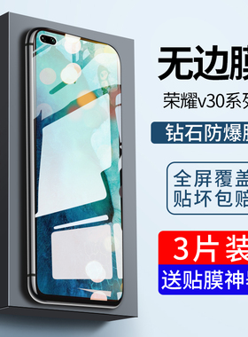 适用华为荣耀v30钢化膜防窥v30pro全屏全覆盖30pro手机防窥膜honor抗蓝光防偷窥v3o防摔5g版玻璃全包v30p贴膜
