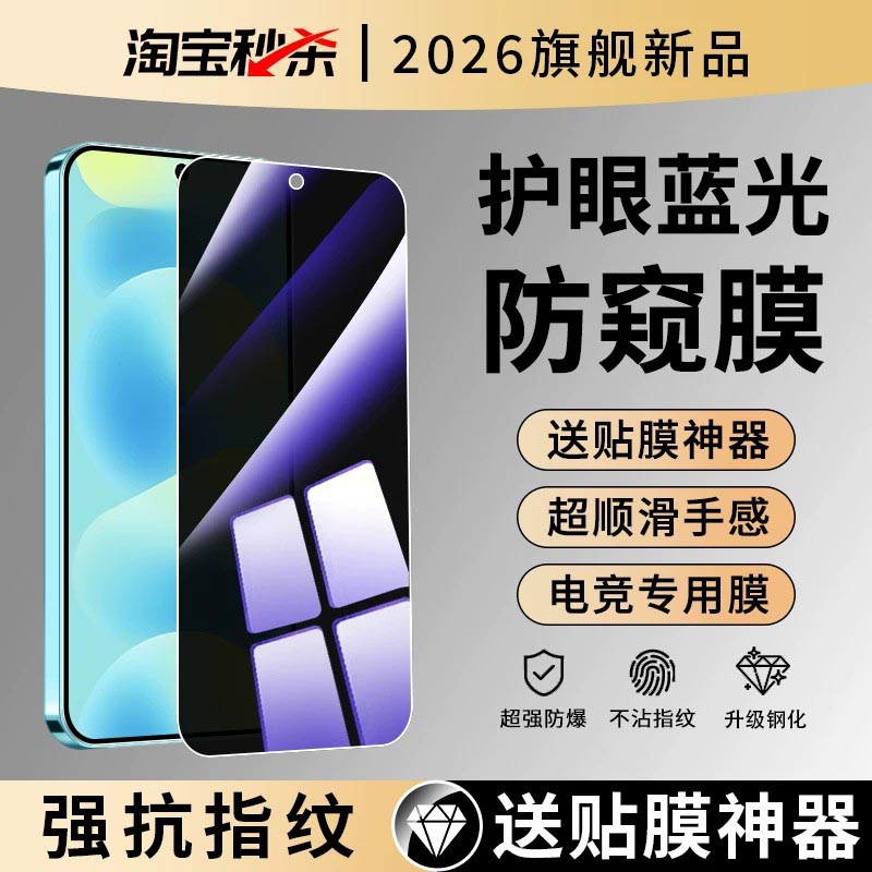 适用华为nova16钢化膜nove15防窥膜navo14/13蓝光12/11全屏10/9se防窥7/6/5Pro手机8活力Ultra防偷窥n16z贴膜
