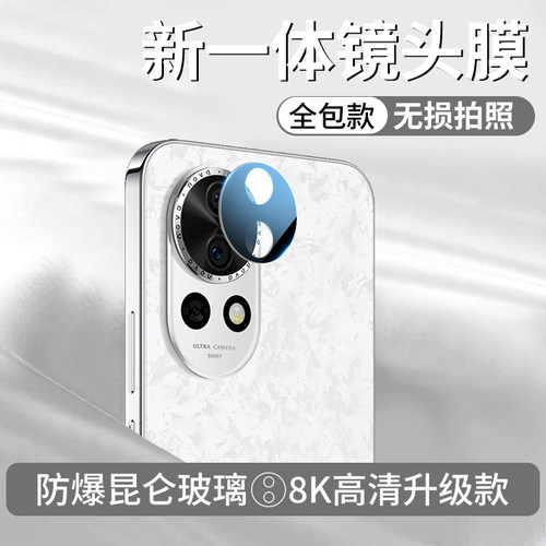 华为nova13镜头膜nova13pro手机