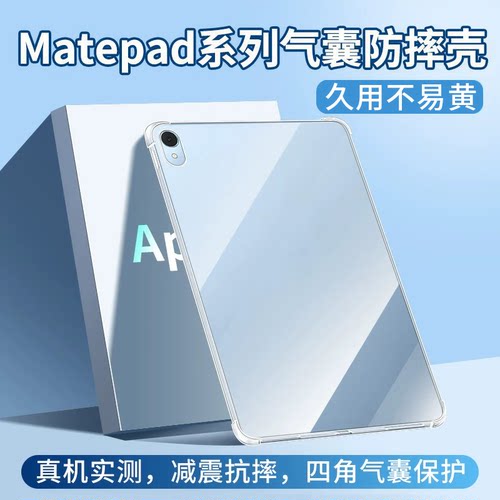 适用MatePad11保护壳MatePadPro