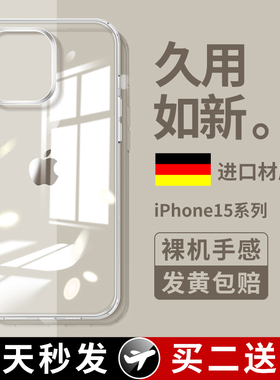适用苹果15ProMax手机壳iPhone16Pro透明ip15全包新款pm硅胶plus软壳por十五puls保护套prom防摔pulas十六le