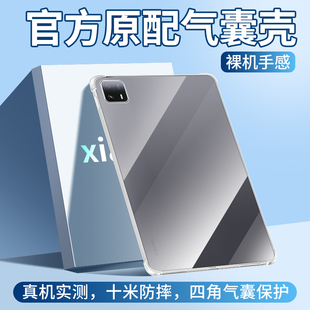 14寸11.16透明12.4全包硅胶11软壳ipad7电脑spor六2024款 适用小米平板6max保护套Pad7Ultra保护壳6SPro新款