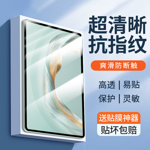 超清晰 抗指纹 送贴膜神器