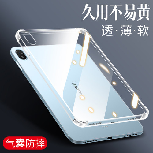 适用MatePad11.5平板保护壳2026