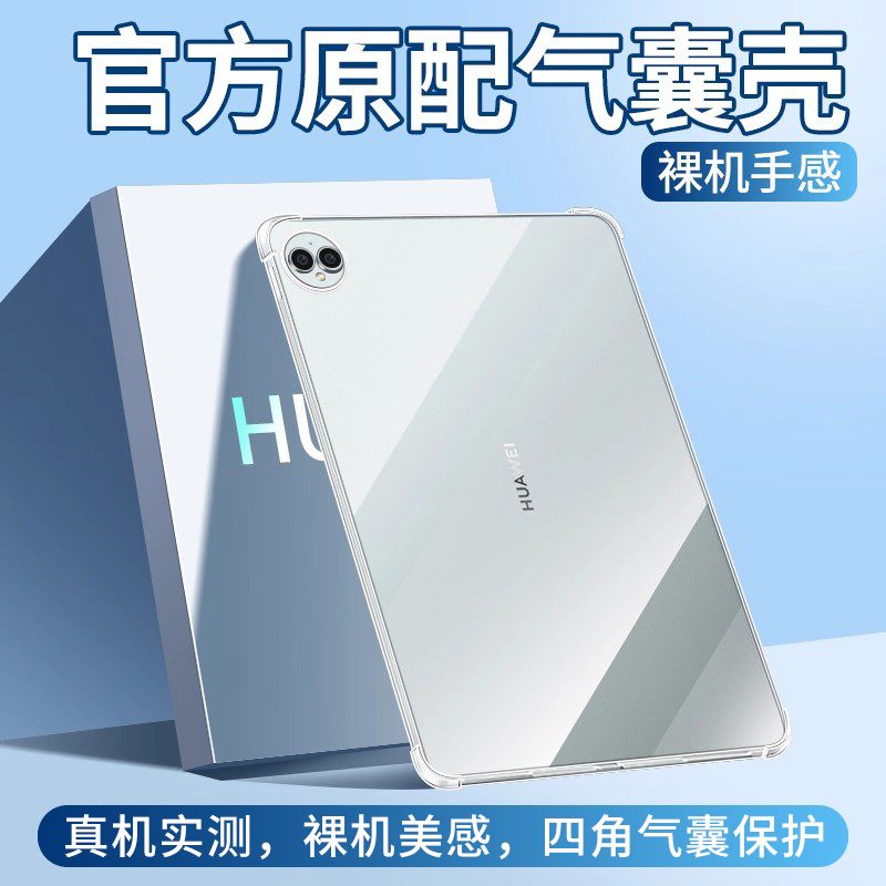 2023新款matepadpro13.2寸保护套