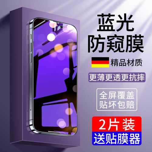 既护眼蓝光又防偷窥 二效合一 送贴膜神器