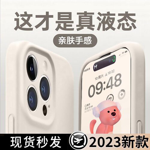 新款液态硅胶适用苹果16ProMax手机壳iPhone17液态硅胶15镜头全包14Pro保护套Plus高级感PM防摔iPhoneair女iP