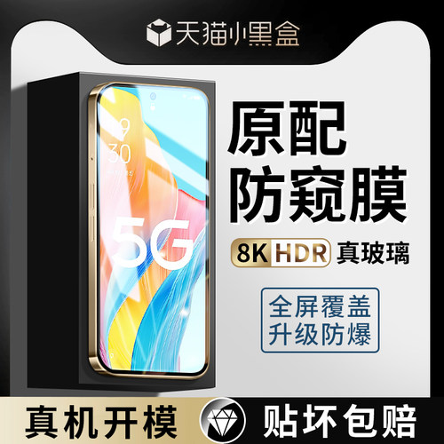 oppoa1钢化膜a2x活力版a3防窥膜