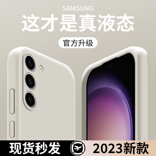 三星s23手机壳s24ultra液态s25+