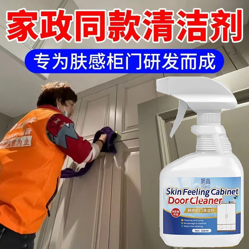 肤感膜柜门清洁剂去手印油污白色家具桌面发黄衣橱柜门清洗器神%,洗护清洁剂/卫生巾/纸/香薰,多用途清洁剂,淘宝优惠券,粉丝福利购,淘宝优惠卷