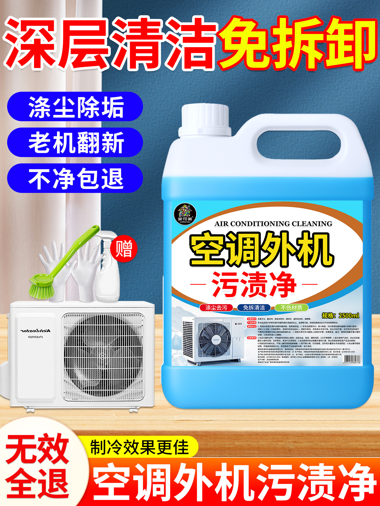 空调外机清洗剂散热翅片汽车清洁强力去污内机涤尘免拆免洗专用%,洗护清洁剂/卫生巾/纸/香薰,空调清洁剂,淘宝优惠券,粉丝福利购,淘宝优惠卷