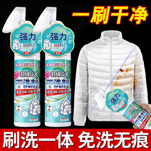 【洗不净可退款】免水洗即用即干