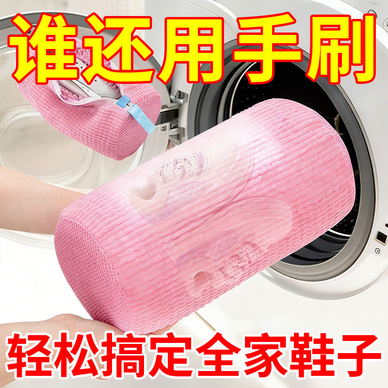 洗衣机专用洗鞋袋家用懒人神器防变形大号加厚护洗袋鞋子机洗贰1,收纳整理,护洗袋,淘宝优惠券,粉丝福利购,淘宝优惠卷