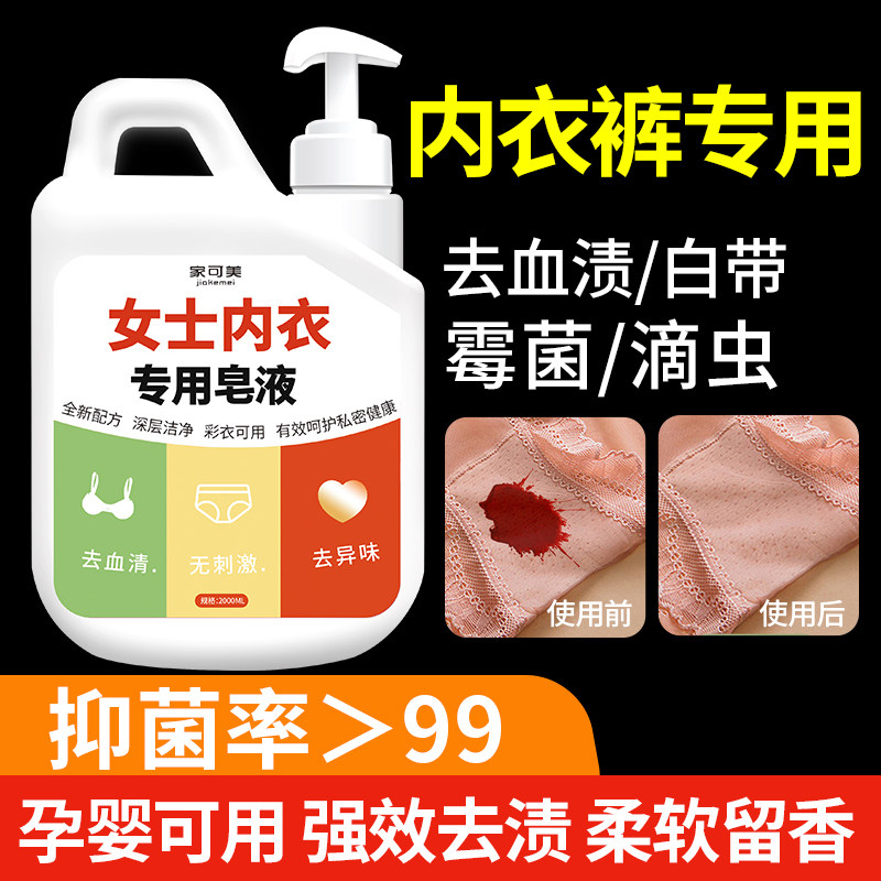 内裤清洗液学生宿舍小瓶女士内衣内裤皂液去黄味留香姨妈期血渍%,洗护清洁剂/卫生巾/纸/香薰,内衣洗衣液,淘宝优惠券,粉丝福利购,淘宝优惠卷