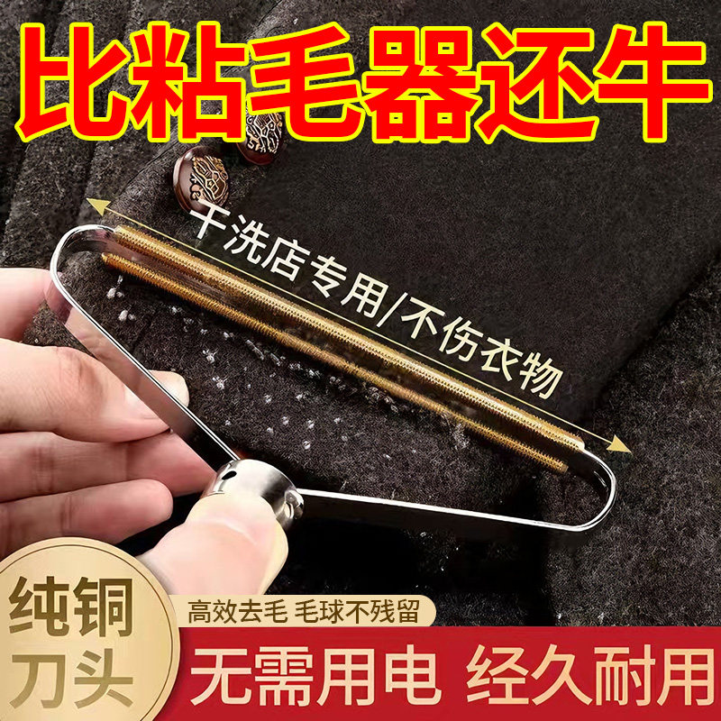 毛呢子羊绒大衣双面刮毛器