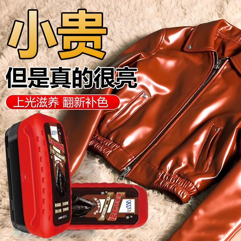 皮衣保养油真皮上光清洁去污皮包鞋皮夹克清洁剂皮具皮革护理剂#1