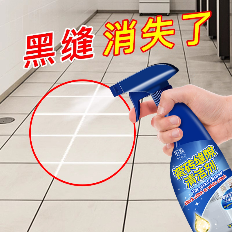 瓷砖缝隙清洁剂强力去黄污除霉