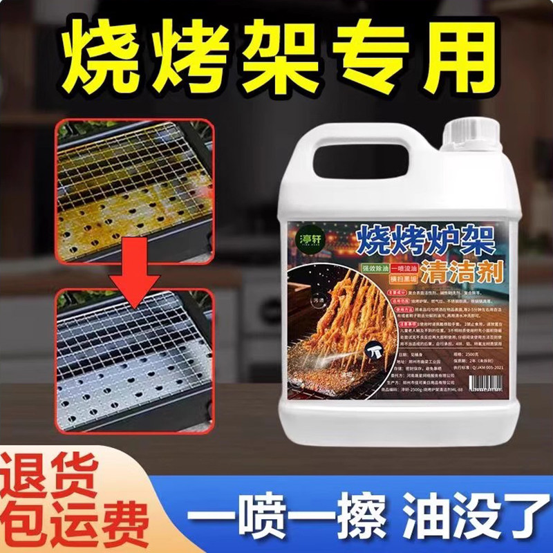 烧烤炉架去烧焦黑痕厨房垢家可美