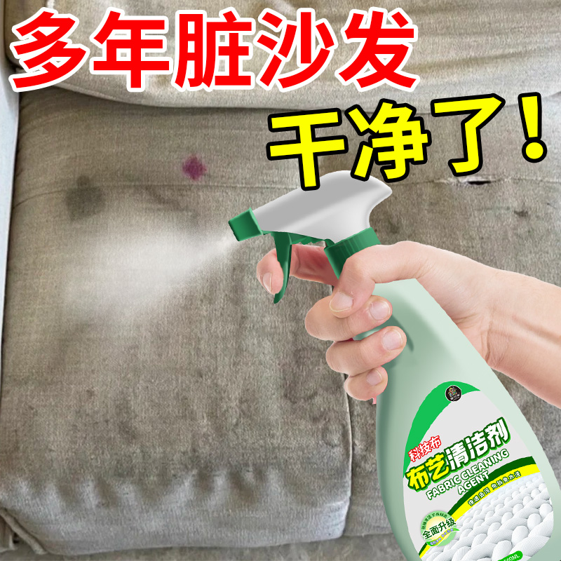 科技布专用地毯床垫清洗剂家可美