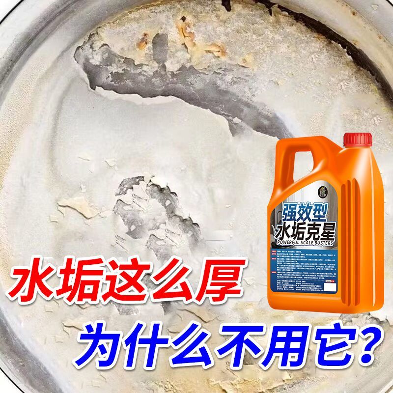 除水垢强力溶解剂去水垢清洁剂柠檬酸水垢清除剂电烧水壶除垢剂壹