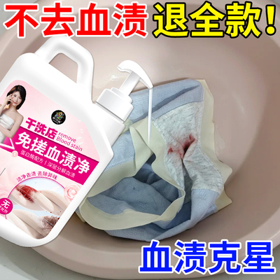 家可美血渍清洗剂去陈旧血渍