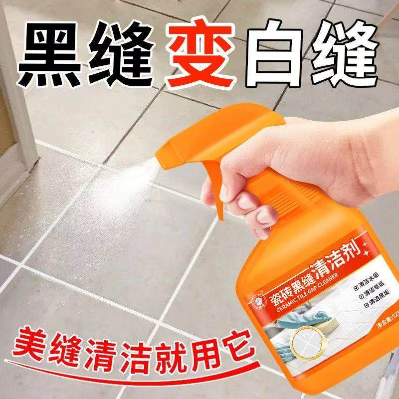 瓷砖缝隙清洁剂强力去污抛光美缝污垢去黑除霉渍清理地砖清洁剂壹,洗护清洁剂/卫生巾/纸/香薰,洁瓷剂,淘宝优惠券,粉丝福利购,淘宝优惠卷