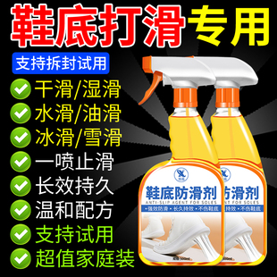 鞋 底防滑强力防摔倒神专用长效持久壹 底防滑剂居家运动老人小孩鞋