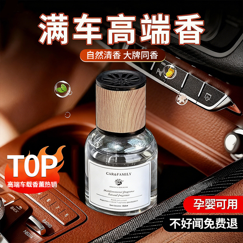 车载香薰栀子花汽车香水车用