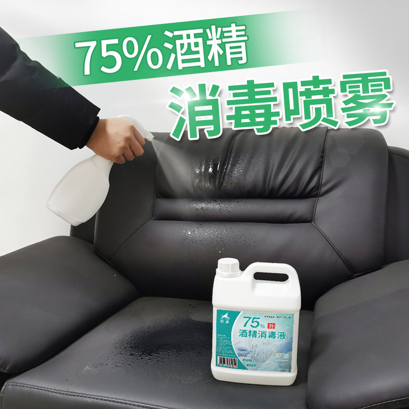 酒精75度消毒液衣物室内防疫消毒水家用杀菌消毒免洗喷雾大桶乙醇|msdalam kategori Care pembersih/tuala wanita/kertas/Aromatherapy, Keluarga lebih bersih persekitaran, disinfektan - dari Buy2taobao.com untuk memberikan perkhidmatan ejen Taobao profesional membeli