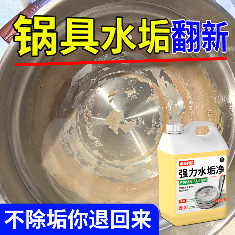 柠檬酸除垢剂水垢清除剂食品级