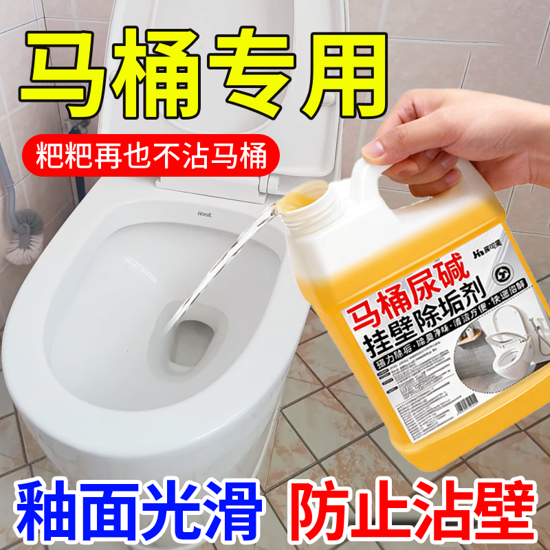 马桶不粘剂厕所光滑不粘粑粑大便防挂壁便池防沾内壁釉面清洁剂#,洗护清洁剂/卫生巾/纸/香薰,马桶清洁剂/洁厕剂,淘宝优惠券,粉丝福利购,淘宝优惠卷