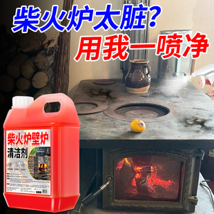 壁炉柴火炉清洁剂木材焦油碳化熏黑烟渍玻璃清洗剂烤箱去烟熏黄零