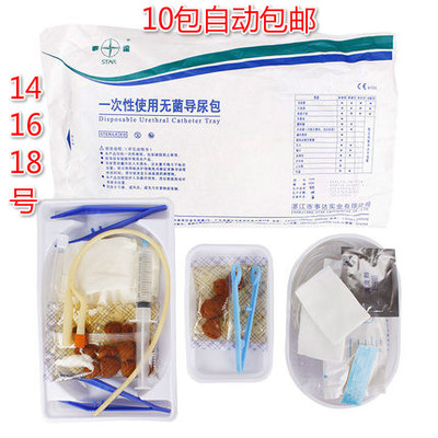 10个包邮事达一次性导尿包无菌医用双腔导尿管成人男女使用引流袋