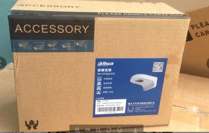 原装正品大华DH-PFB204W全铝半球壁装支架 摄像机支架原厂原包装